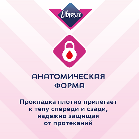Libresse Ultra Super с мягкой поверхностью 8 шт