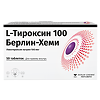 L-Тироксин-100 Берлин Хеми таблетки 100 мкг 50 шт