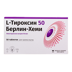 Купить L-Тироксин 50 Берлин-Хеми таблетки 50 мкг 50 шт цена
