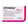 Итомед таблетки покрыт.плен.об. 50 мг 40 шт
