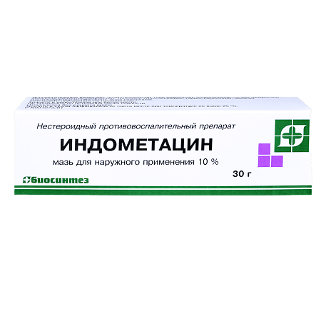 Индометацин мазь для наружного применения 10 % 30 г 1 шт