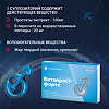 Витапрост форте суппозитории ректальные 20 мг 10 шт