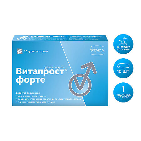 Витапрост форте суппозитории ректальные 20 мг 10 шт