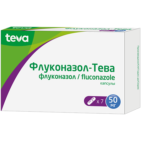 Флуконазол-Тева капсулы 50 мг   7 шт
