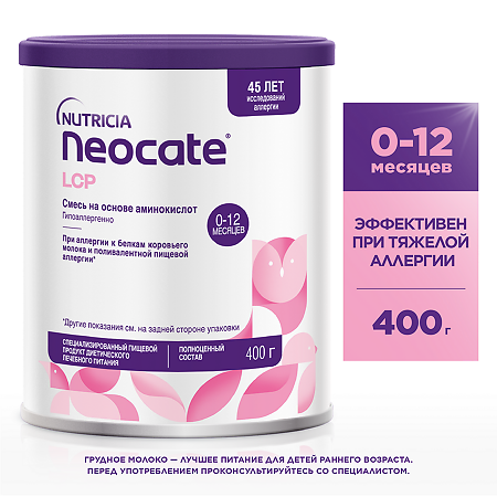 Неокейт LCP/Neocate LCP сухая смесь на основе аминокислот 0-12 мес 400 г 1 шт