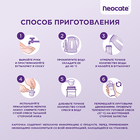 Неокейт LCP/Neocate LCP сухая смесь на основе аминокислот 0-12 мес 400 г 1 шт