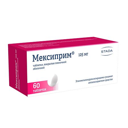 Мексиприм таблетки покрыт.плен.об. 125 мг 60 шт