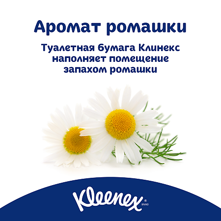 Kleenex Бумага туалетная Нежная ромашка 3-х слойная 4 шт