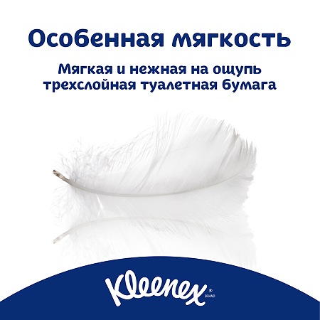 Kleenex умага туалетная Нежная ромашка 3-х слойная 4 шт