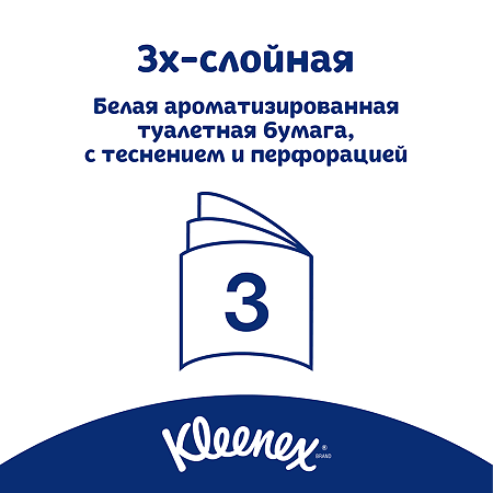 Kleenex Бумага туалетная Сочная клубника 3-х слойная 4 шт