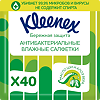 Kleenex Салфетки влажные антибактериальные 40 шт