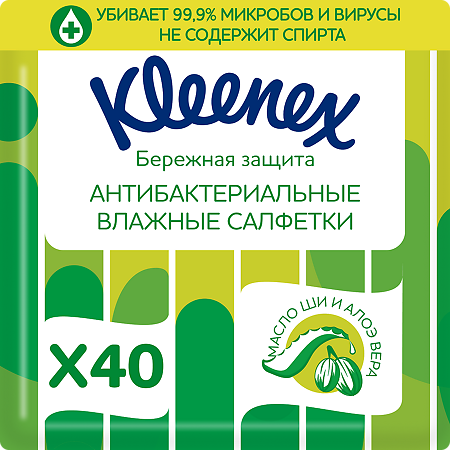 Kleenex Салфетки влажные антибактериальные 40 шт