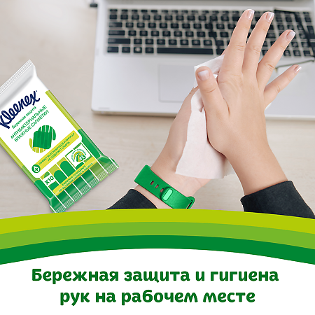 Kleenex Салфетки влажные антибактериальные 40 шт