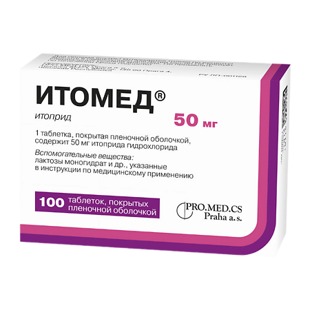 Итомед таблетки покрыт.плен.об. 50 мг 100 шт