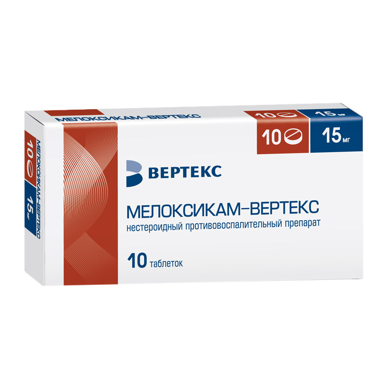 Мелоксикам-Вертекс Таблетки 15 Мг 10 Шт - Купить, Цена И Отзывы.