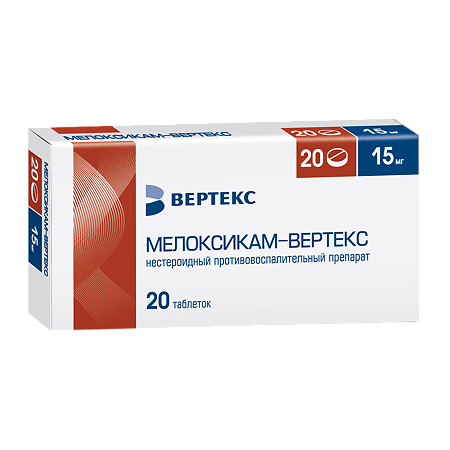 Мелоксикам-Вертекс таблетки 15 мг 20 шт