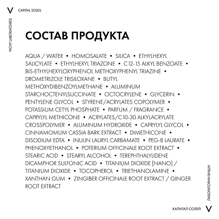 Vichy Capital Soleil DryTouch Эмульсия солнцезащитная матирующая для лица SPF50 50 мл