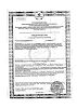 СупраВит Витамин С 550 мг / Supra VIT Vitamin C 550 mg шипучие таблетки массой 4,0 г 20 шт