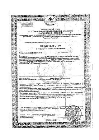 СупраВит Витамин С 550 мг / Supra VIT Vitamin C 550 mg шипучие таблетки массой 4,0 г 20 шт