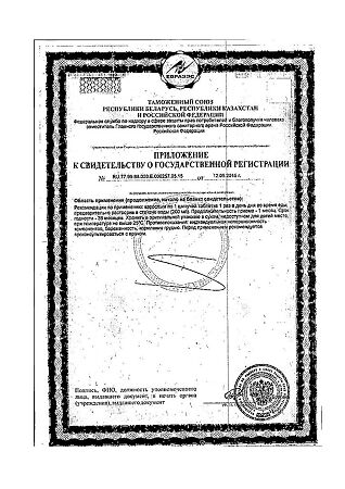 СупраВит Витамин С 550 мг / Supra VIT Vitamin C 550 mg шипучие таблетки массой 4,0 г 20 шт