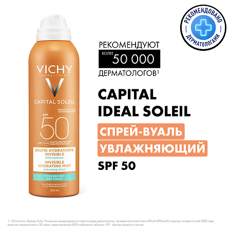 Vichy Capital Ideal Soleil спрей-вуаль увлажняющий SPF50 200 мл 1 шт