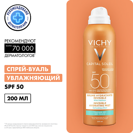 Vichy Capital Ideal Soleil спрей-вуаль увлажняющий SPF50 200 мл 1 шт