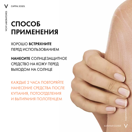 Vichy Capital Ideal Soleil спрей-вуаль увлажняющий SPF50 200 мл 1 шт