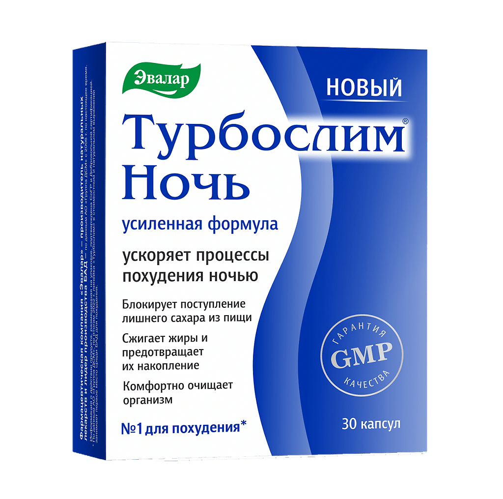 Турбослим Ночь усиленная формула капсулы по 0,33 г 30 шт - купить, цена и  отзывы, Турбослим Ночь усиленная формула капсулы по 0,33 г 30 шт инструкция  по применению, дешевые аналоги, описание, заказать