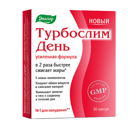 Турбослим День усиленная формула капсулы по 0,38 г 30 шт