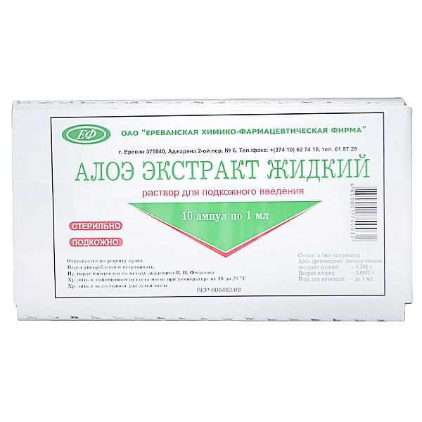 Алоэ Экстракт Жидкий Раствор Для П/К Введ 1 Мл Амп 10 Шт - Купить.