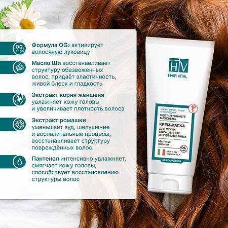 Hair Vital Крем-маска для поврежденных волос с маслом ши 150 мл 1 шт