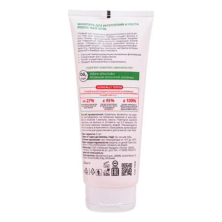 Hair Vital Шампунь для укрепления и роста волос 200 мл 1 шт