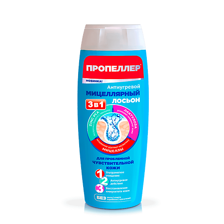 Изображение товара Пропеллер Лосьон антиугревой 3 в 1 мицеллярный для чувствительной кожи 100 мл 1 шт
