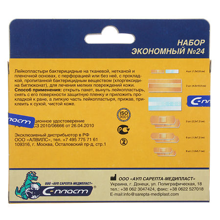 Пластырь Экономный набор, 24 шт.