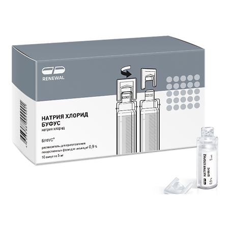 Изображение товара Раствор для инъекций натрия хлорид 0,9 %, 5 мл, 10 шт