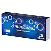 Этоксидол таблетки жевательные 100 мг 20 шт