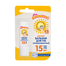 Купить Мое солнышко Бальзам для губ  солнцезащитный SPF15 2,8 г 1 шт цена