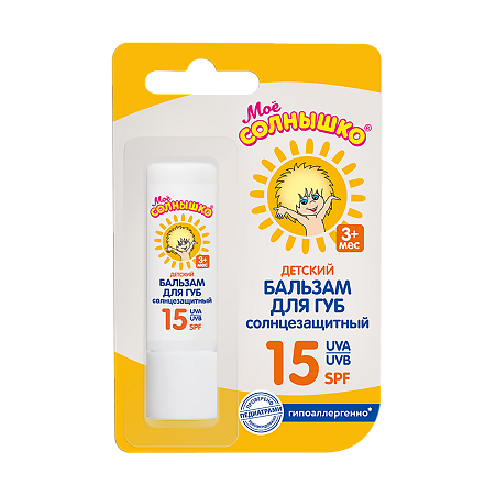 Изображение товара Детский солнцезащитный бальзам для губ SPF15 2,8 г Мое солнышко