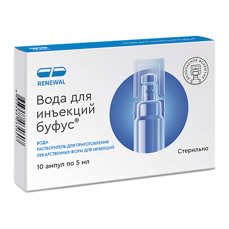 Вода для инъекций буфус растворитель для приготовления лекарственных форм для инъекций 5 мл амп 10 шт