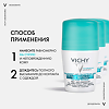 Vichy Deodorants Дезодорант-антиперспирант 48 ч шариковый против желтых и белых пятен 50 мл 1 шт