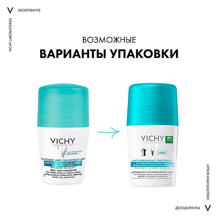 Vichy Deodorants Дезодорант-антиперспирант 48 ч шариковый против желтых и белых пятен 50 мл 1 шт