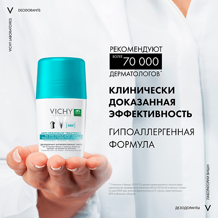 Vichy Deodorants Дезодорант-антиперспирант 48 ч шариковый против желтых и белых пятен 50 мл 1 шт