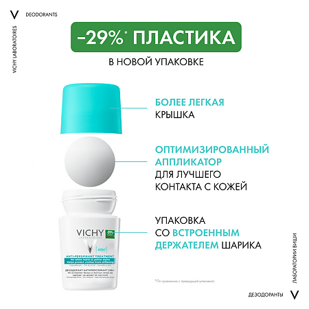 Vichy Deodorants Дезодорант-антиперспирант 48 ч шариковый против желтых и белых пятен 50 мл 1 шт