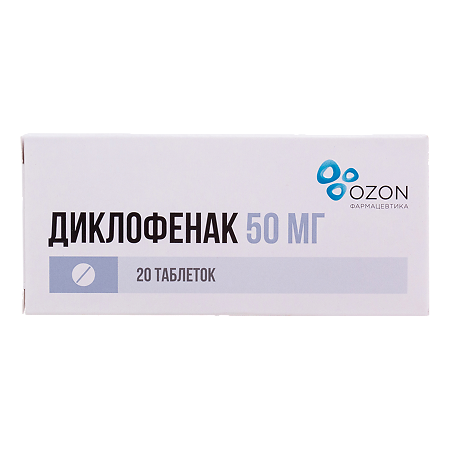 Диклофенак таблетки кишечнорастворимые покрыт.плен.об. 50 мг 20 шт