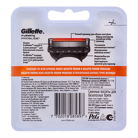 Gillette Fusion ProGlide Сменные кассеты 2 шт