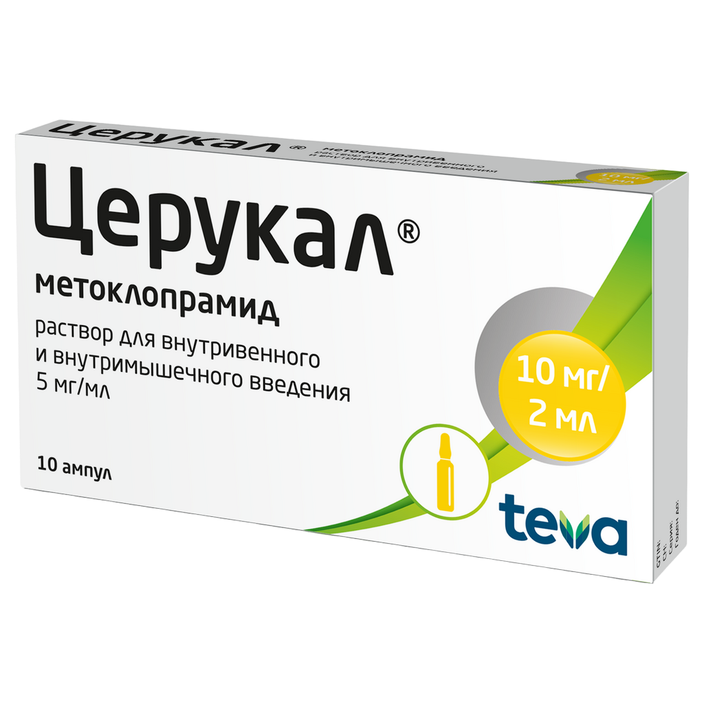 Церукал Раствор Для В/В И В/М Введ. 5 Мг/Мл 2 Мл 10 Шт - Купить.