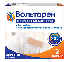 Купить Вольтарен пластырь трансдермальный 30 мг/сут пак 2 шт цена