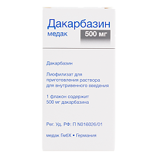 Купить Дакарбазин медак лиофилизат д/приг раствора для в/в введ 500 мг фл 1 шт цена