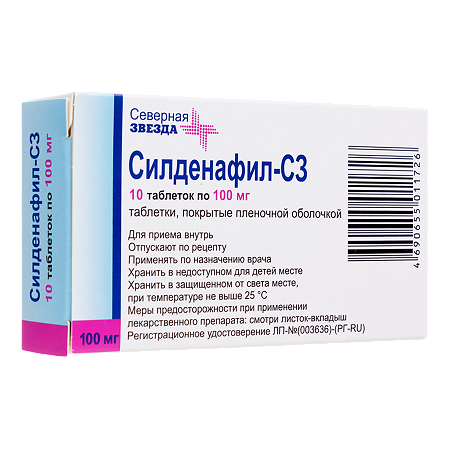 Силденафил-СЗ таблетки покрыт.плен.об. 100 мг 10 шт
