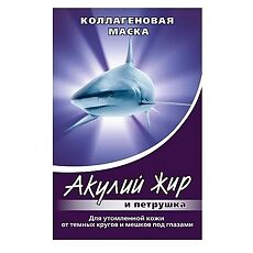 Купить Акулий жир и Петрушка Маска коллагеновая для утомленной кожи вокруг глаз 10 мл 1 шт цена